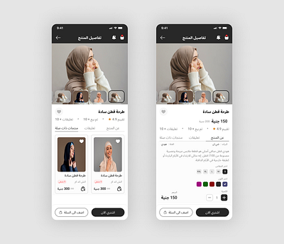 Product Details (تفاصيل المنتج) ecommerce mobile app mobile design product details ui ui ux designer user experience user interface