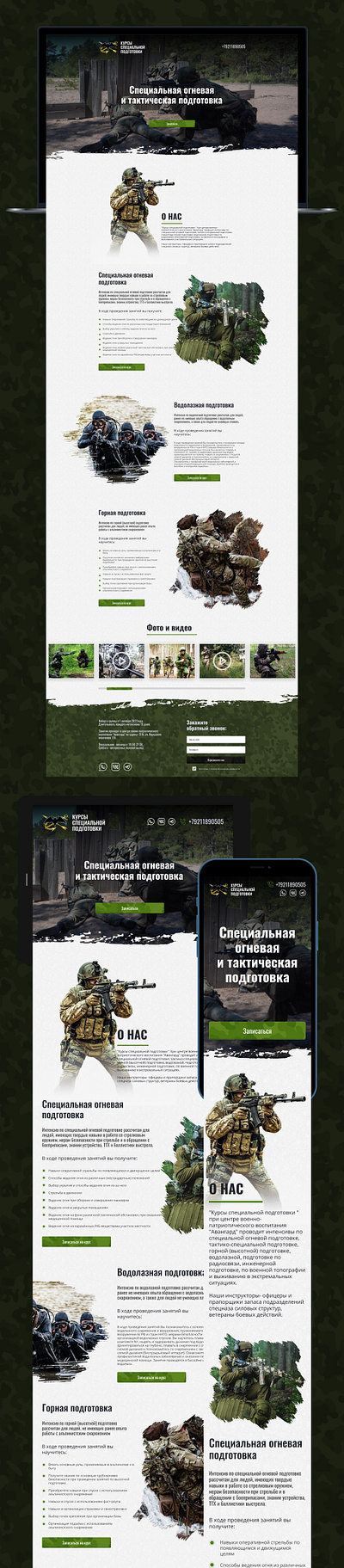 Spetsnaz graphic design ui