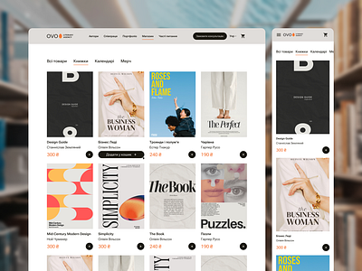 Book store | OVO agency book e com library literature mobile shop uiux