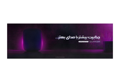 Advertising Site Banner advertisement site site banner speaker