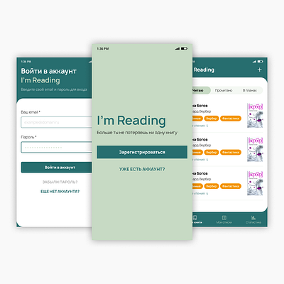 I'm Reading / органайзер книг adalo design mobile app adalo mobile apps web design