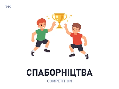 Спабóрніцтва / Competition belarus belarusian language daily flat icon illustration vector