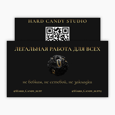 Hard Candy / студия / США business card design design business card digital products web design webdesign