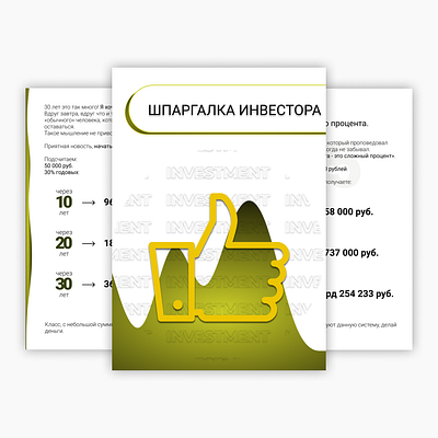 Good News Club / инвестиции⠀ design design presentation design presentations digital products presentation presentations web design webdesign