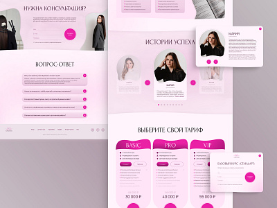 Landing Page | Beauty course beauty beauty course branding course design girls graphic design landing landing page onepage page pink popular ui ux ux ui ux ui designer web web designer woman