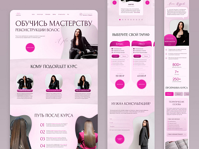 Landing Page | Beauty course beauty beauty course branding course design figma graphic design landing landing page onepage page project ui ux ux ui web