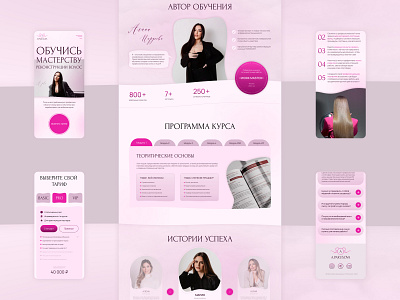 Landing Page | Beauty course beauty beauty course branding course design figma graphic design landing landing page onepage page project ui ux ux ui ux ui designer web