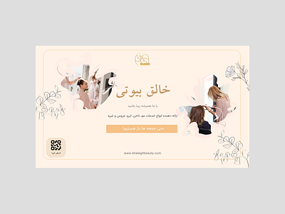 beauty salon design ig instagram poster social media social media poster ui