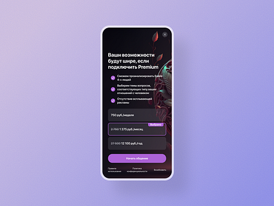 ConnectWise App - Premium Access ads apple apple app apple colors application connectwise design figma figma community floating sheet form illustration ios ipados iphone premium premium access purchase ui