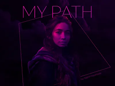 My Path poster adobe illustrator design girl graphic design movie poster path poster