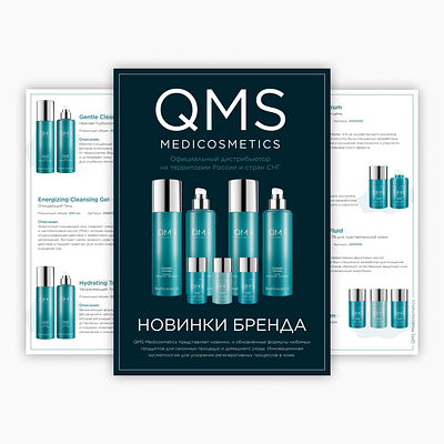 QMS Medicosmetics / проф. косметика design design presentation design presentations digital products presentation presentations web design webdesign