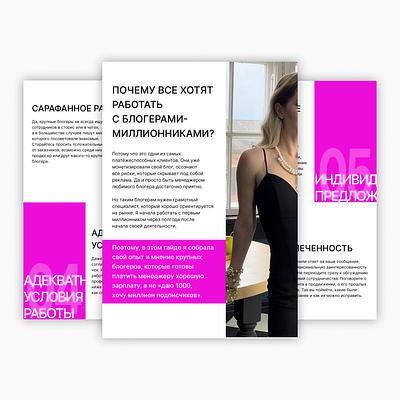 Катя Даспа / маркетолог⠀ design digital products presentation web design webdesign