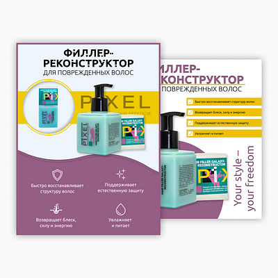 Pixel / косметика⠀ design digital products presentation web design webdesign