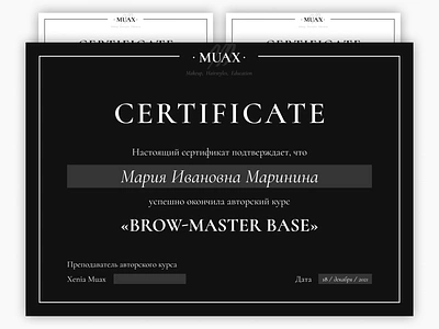 MUAX / студия бровей / Португалия certificate design digital products web design webdesign