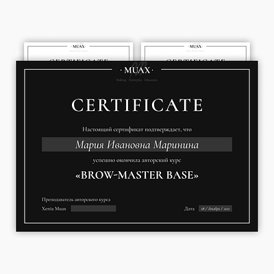 MUAX / студия бровей / Португалия certificate design digital products web design webdesign