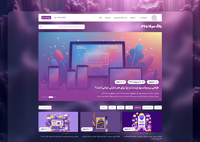 Blog Page of Sika amirasadi app appdesign design ui uidesign webdesign website