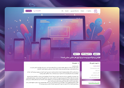 Blog Details Page of Sika amirasadi app appdesign design ui uidesign webdesign website