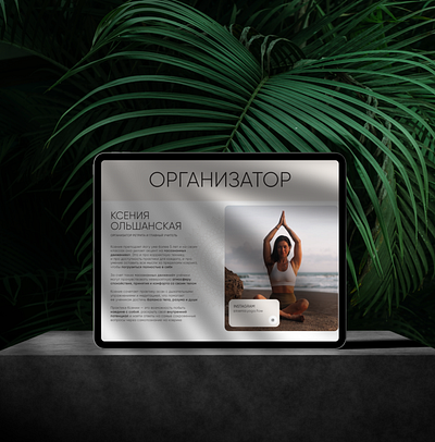 Yoga Retreat website bali design retreat ui ui design ux ux design web design web studio yoga yoga retreat