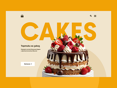 Home-page in color palette №1 cakes design ui ux web design