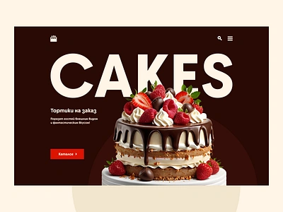 Home-page in color palette №2 branding cakes design graphic design ui ux web design