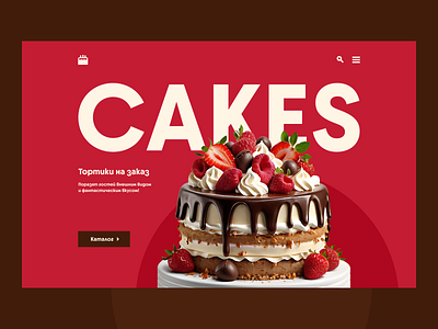 Home-page in color palette №3 branding cakes design produks design ui ux web web design