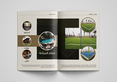 Catalogue Brochure Design (Arabic Profile) arabic company profile arabic profile business profile catalog brochure resort company profile resort profile