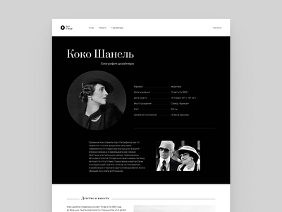 Coco Chanel longride 1/3 branding coco chanel design produks design ui ux web web design