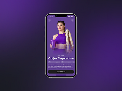 Fitness App Rebranding - sport coach activ activity branding chips coach concept design fitness gym mobile app rebrandin sport ui ux wellness workout