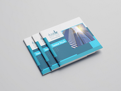 COMPANY PROFILE (ARABIC) arabic company profile bifold design company brochure company flyer company profile flyer design landscape company profile real estate business profile squre profile