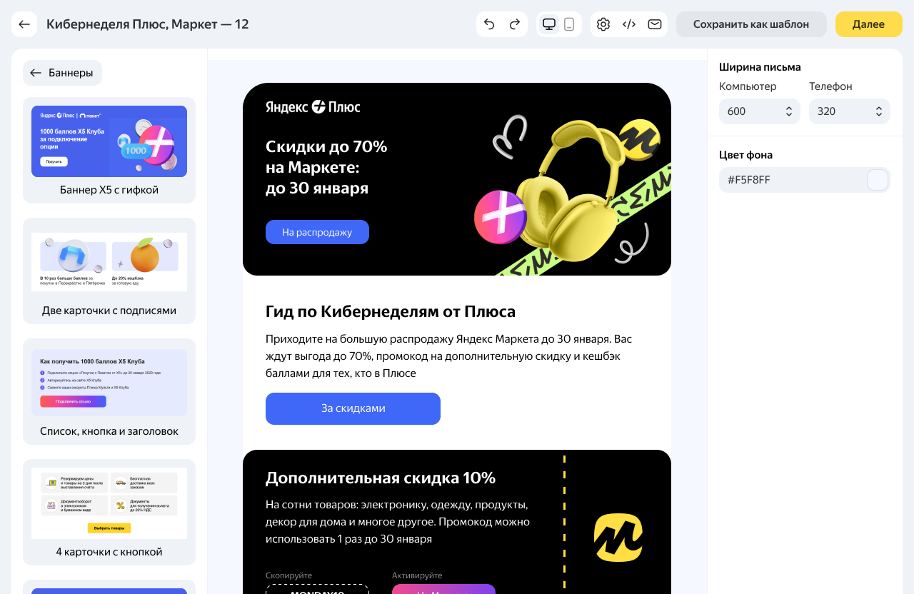 Yandex Send Concept crm desktop email ui yadnex