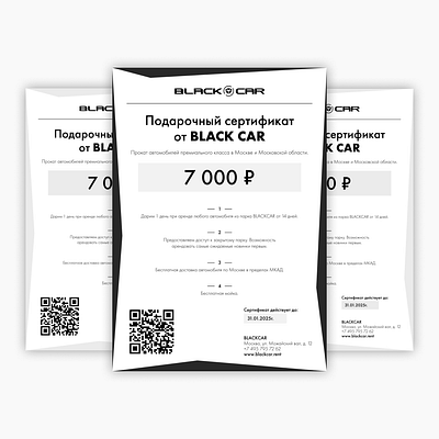 BlackCar / прокат авто в Москве⠀ certificate certificates design design certificate design certificates digital products web design webdesign