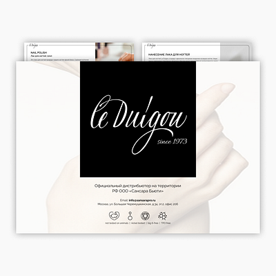 Le Duigou / косметический бренд⠀ design design presentation digital products presentation presentations web design webdesign