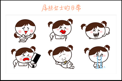 Emoticons - Banger women's daily life 表情包