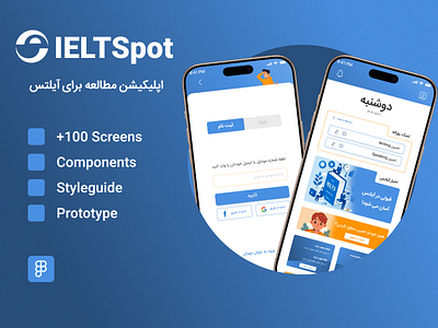 IELTSPOT Application 3d animation app application branding casestudy graphic design logo motion graphics prototype ui ui design uiux ux