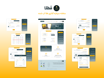 Gold Investment Website | وبسایت سرمایه‌گذاری طلا design figma gold ui ux website