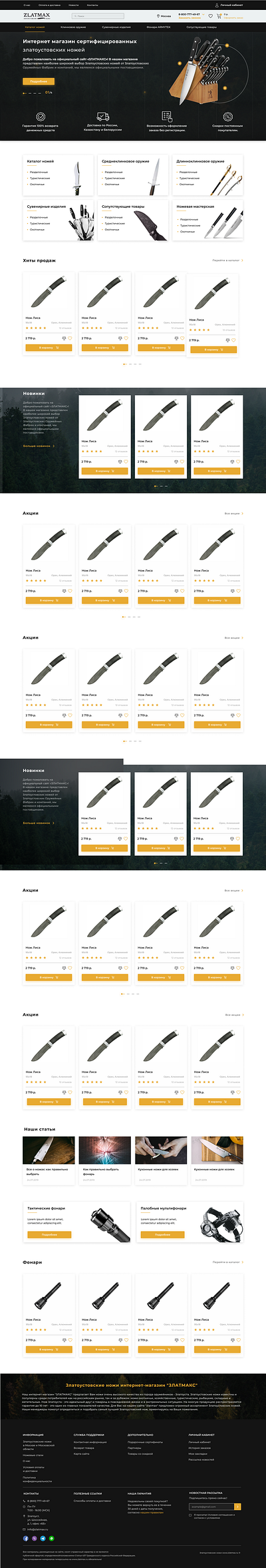 ZLATMAX - магазин ножей branding design graphic design illustration ui ux