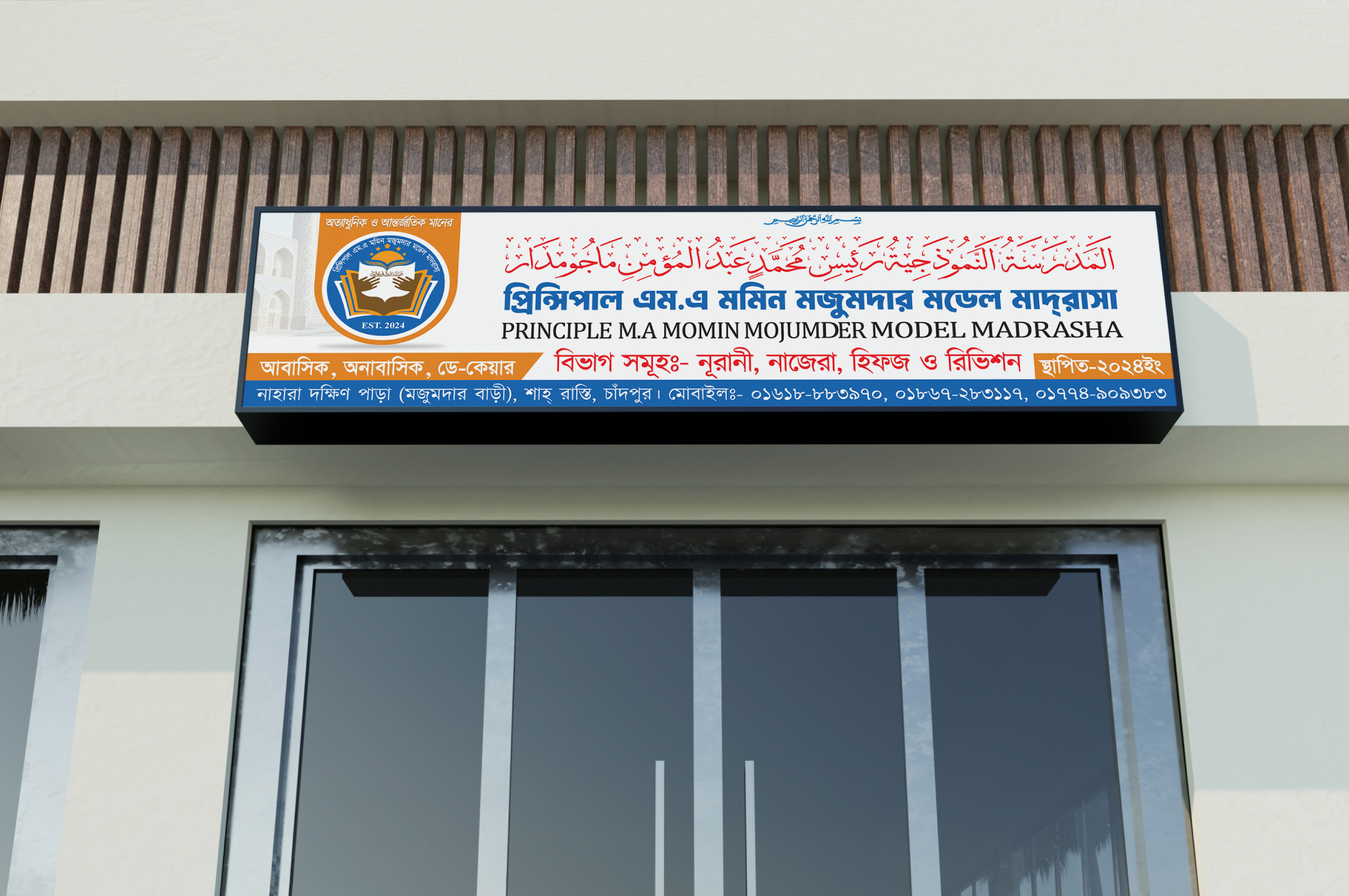 Example of Arabic Calligraphy & Typography Design