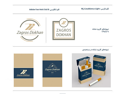 طراحی نشان و هویت بصری | زاگرس دخان ay logo branding design graphic design logo typography