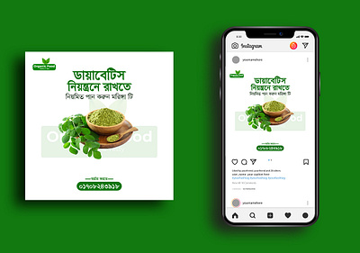 Organic Food Poster Design bangla design branding flyer graphic design poster social media post