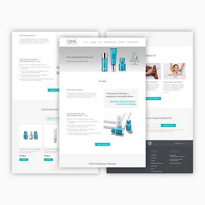 QMS Medicosmetics / проф. косметика⠀ design design website design websites tilda web design webdesign website websites