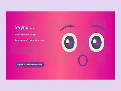 Page EROR 404 design ui ux