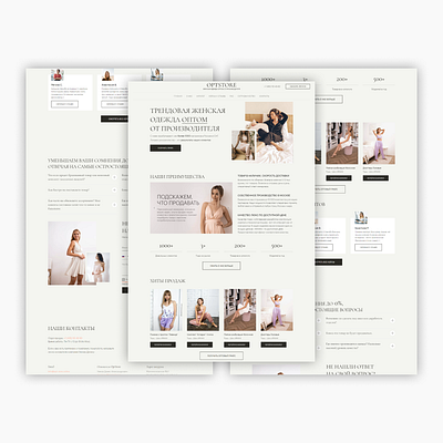 Opt Store / женская одежда оптом⠀ design tilda web design webdesign website
