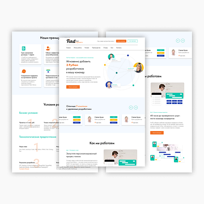 Find Your Engineers / поиск разработчиков по IT-стекам⠀ design tilda web design webdesign website