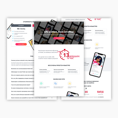 Auto Tinder Bot / бот по автометчингу⠀ design tilda web design webdesign website