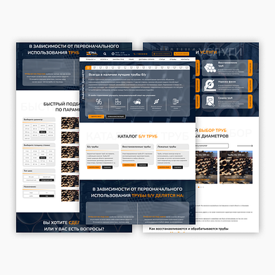 Metall трубы / б/у трубы⠀ design tilda web design webdesign website