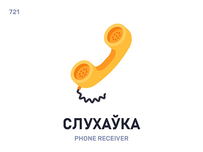 Слýхаўка / Phone receiver belarus belarusian language daily flat icon illustration vector