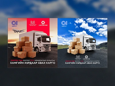 Only Cargo - Sales order post cargo delivery dribbble challenge graphic design new package post poster social media post