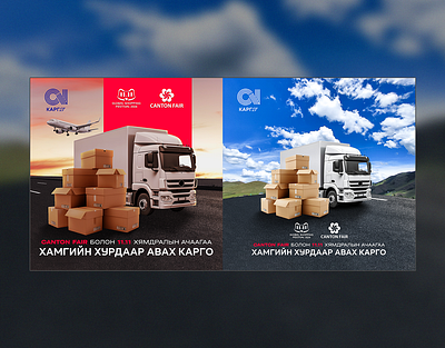 Only Cargo - Sales order post cargo delivery dribbble challenge graphic design new package post poster social media post