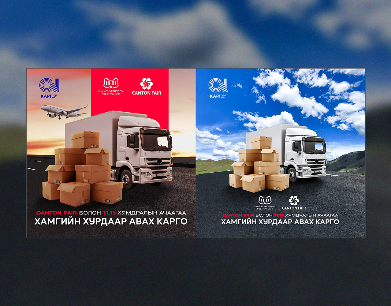 Example of Social Media Poster/Fb & Ig, Web Banner