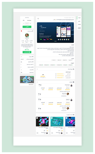 Service Details ( تفاصيل الخدمة ) design freelance mobile design product details service details service page services ui uiux designer user experience user interface ux